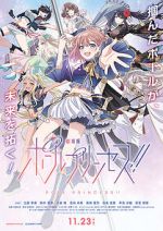 Watch Pole Princess!! Zmovies