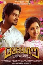 Watch Mudhugauv Zmovies
