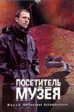 Watch Der Museumsbesucher Zmovies