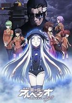 Watch Arpeggio of Blue Steel: Ars Nova - Cadenza Zmovies