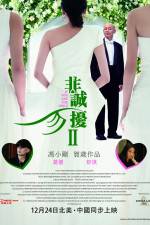 Watch Fei Cheng Wu Rao 2 Zmovies