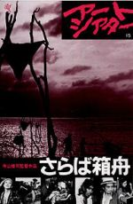 Watch Farewell to the Ark Zmovies