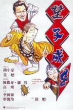 Watch Wang zi cheng chong Zmovies