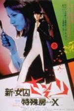 Watch Shin joshuu sasori Tokushu-b X Zmovies