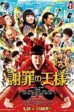 Watch Shazai no ohsama Zmovies