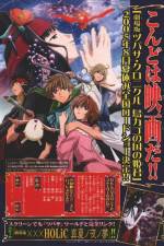 Watch Gekijban tsubasa chronicle Tori kago no kuni no himegumi Zmovies