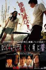 Watch Shrill Cries - Reshuffle Zmovies