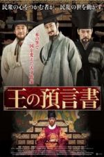 Watch Heung-boo: The Revolutionist Zmovies