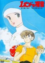 Watch One Pound Gospel Zmovies