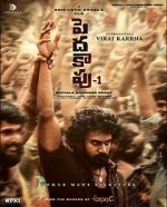 Watch Peddha Kapu 1 Zmovies