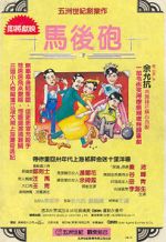 Watch Crazy Kung Fu Master Zmovies