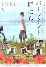 Watch Permanent Nobara Zmovies