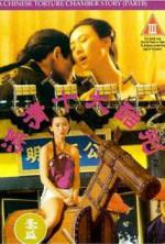 Watch Chinese Torture Chamber Story 2 Zmovies