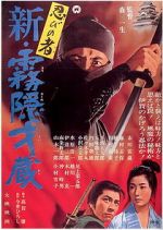 Watch Shinobi no mono: Shin kirigakure Saiz� Zmovies