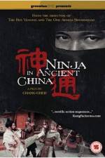 Watch Shen tong Zmovies