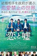 Watch Love and Lies Zmovies