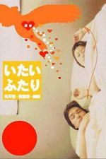 Watch A Painful Pair Zmovies