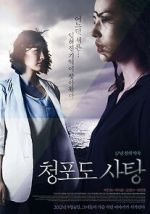 Watch Grape Candy Zmovies