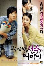 Watch Sarangbang seonsoowa eomeoni Zmovies