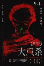 Watch Trapped Zmovies