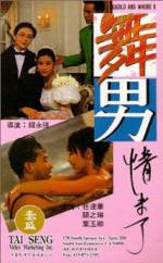 Watch Wu nan qing wei liao Zmovies