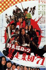 Watch Stray Cat Rock: Beat \'71 Zmovies
