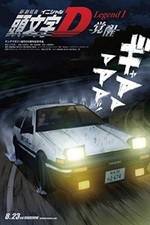 Watch Initial D Legend 1 Awakening Zmovies