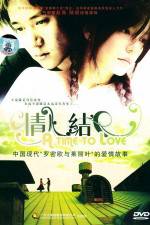 Watch A Time to Love (Qing ren jie) Zmovies