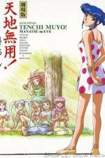 Watch Tenchi Muy Manatsu no Eve Zmovies