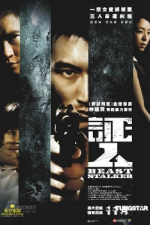 Watch The Beast Stalker (Ching yan) Zmovies