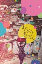 Watch Lucky Chan-sil Zmovies