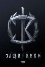 Watch The Guardians Zmovies