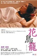 Watch The Caged Flower Zmovies