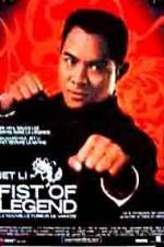 Watch Fist Of Legend Zmovies