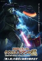 Watch Mobile Suit Gundam: Cucuruz Doan\'s Island Zmovies