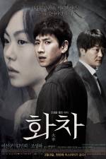 Watch Helpless Zmovies