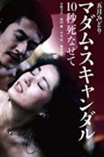 Watch Madam Scandal: 10-byo shinasete Zmovies
