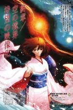 Watch The Garden Of Sinners Epilogue Zmovies