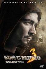 Watch Shadow Boxing 3: The Final Round Zmovies