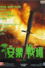 Watch An le zhan chang Zmovies