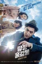 Watch Tamjung Hong Gil-dong: Sarajin Ma-eul Zmovies