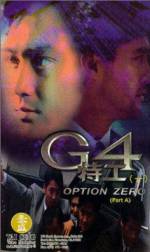 Watch G4 te gong Zmovies