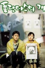 Watch Flandersui gae Zmovies