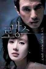 Watch The Romance Zmovies