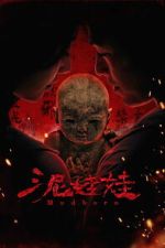 Watch Mudborn Zmovies
