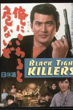 Watch Ore ni sawaru to abunaize Zmovies