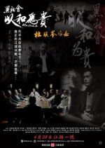 Watch Election 2 Zmovies