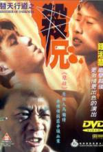 Watch Ti tian xing dao zhi sha xiong Zmovies