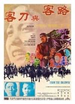 Watch Lu ke yu dao ke Zmovies