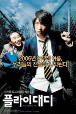 Watch Peullai daedi Zmovies